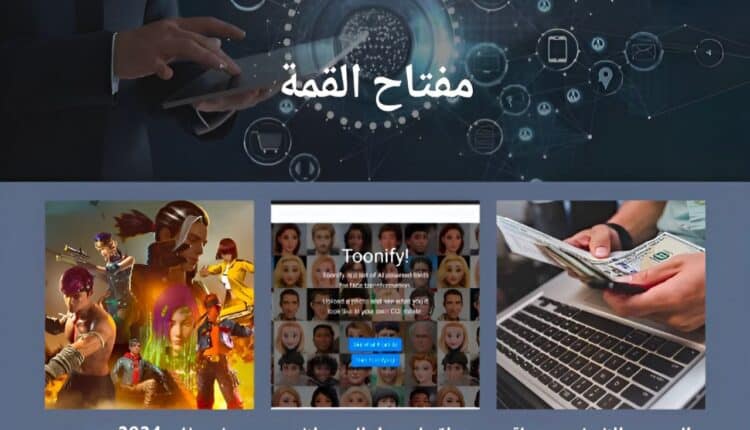 إنشاء موقع الكتروني مجاني على جوجل والربح منه