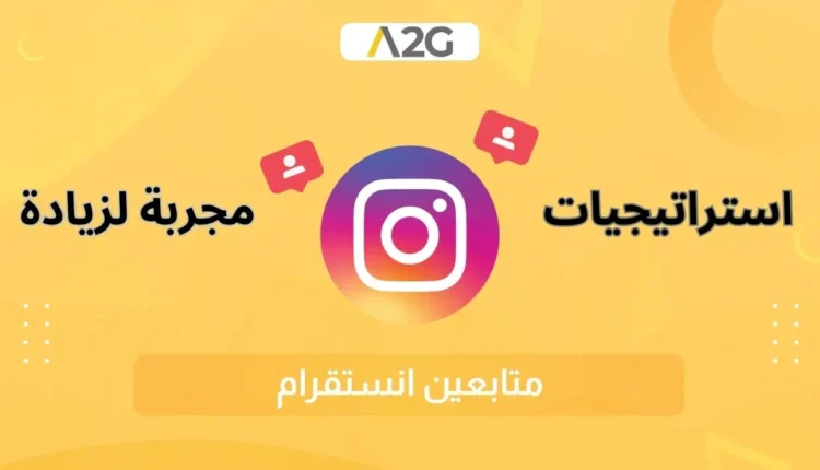 النجاح على إنستقرام