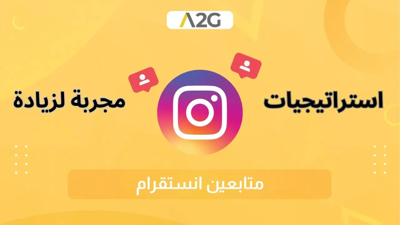 النجاح على إنستقرام