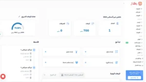برنامج حجز مواعيد العيادات: الحل الأمثل لتنظيم مواعيدك وزيادة كفاءة عملك برنامج حجز مواعيد العيادات