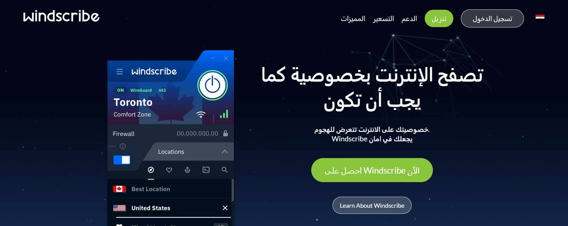 افضل برنامج حاقن نت مجاني مضمون 2024 – طريقة تشغيله افضل برنامج حاقن نت مجاني مضمون 2024 – طريقة تشغيله