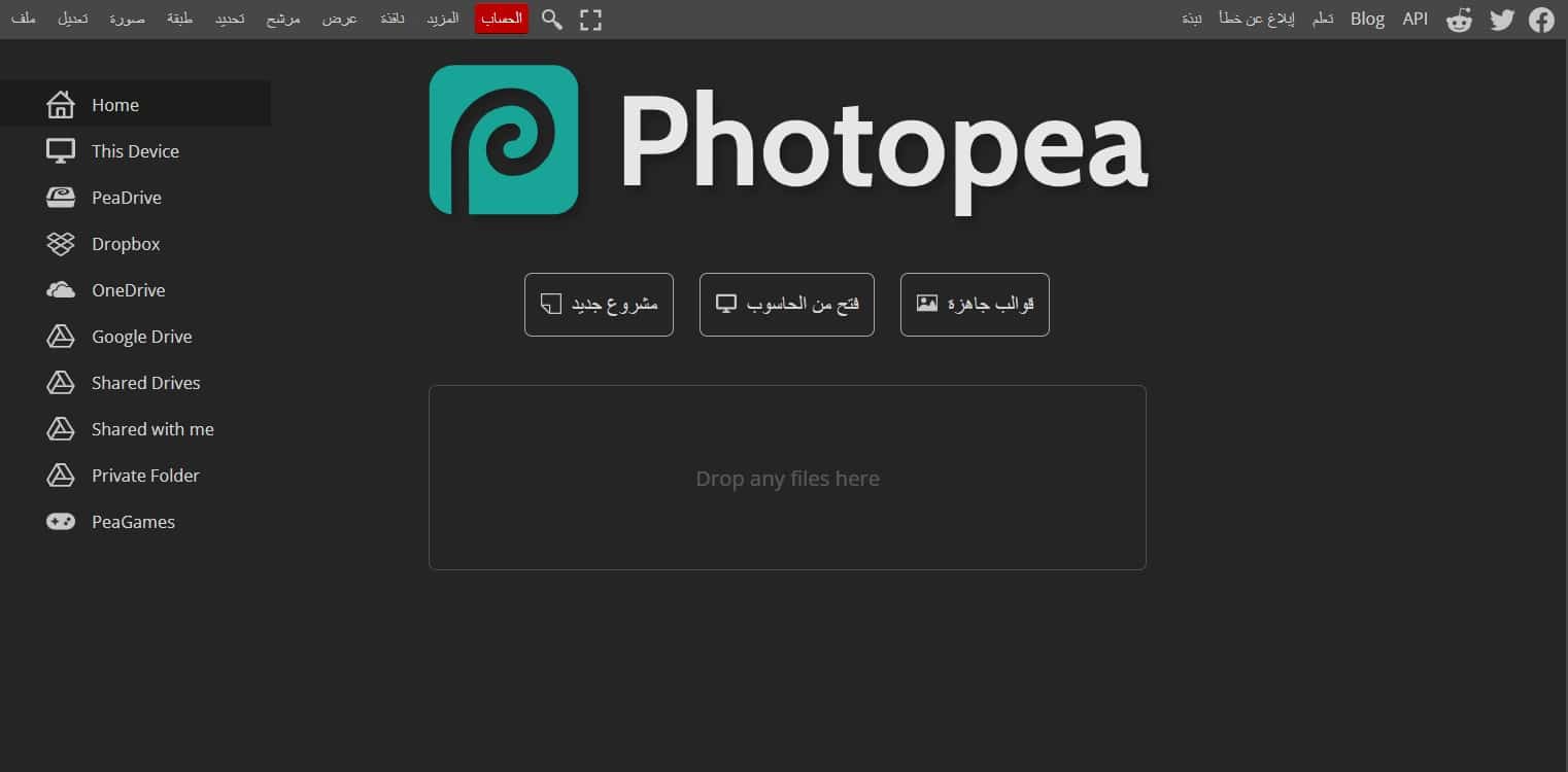 أفضل برامج إزالة العلامة المائية من الصور مجاناً أفضل برامج إزالة العلامة المائية من الصور مجاناً