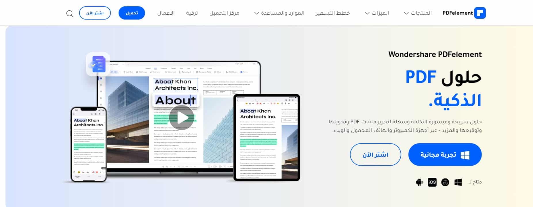 افضل برامج التعديل على ملف pdf مجاناً 2024 افضل برامج التعديل على ملف pdf مجاناً 2024