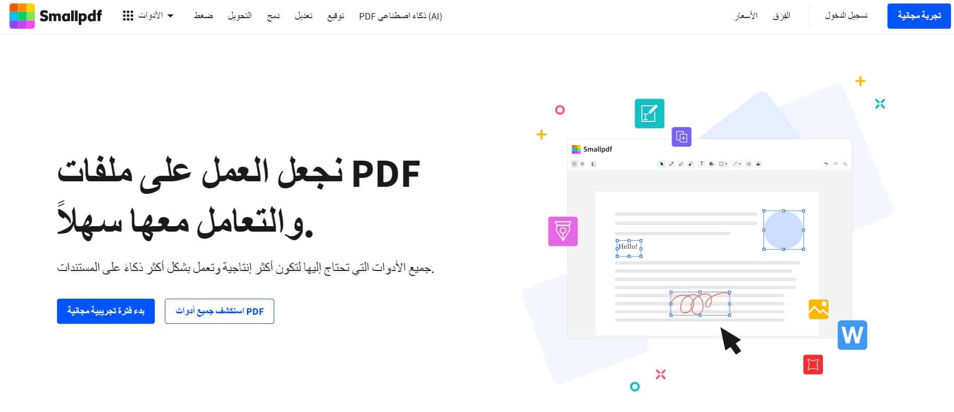 افضل برامج التعديل على ملف pdf مجاناً 2024 افضل برامج التعديل على ملف pdf مجاناً 2024