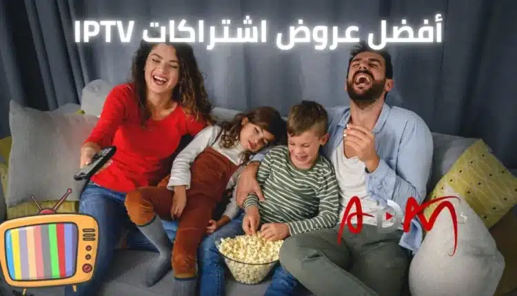 عروض اشتراكات IPTV