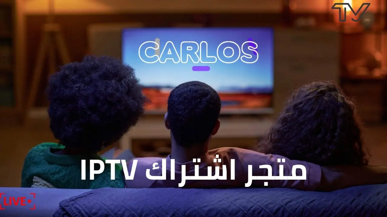 متجر اشتراك IPTV